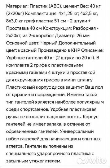 Гантели разборные 2х20кг (пластик/цемент)