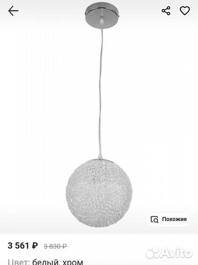 Подвесной светильник бу