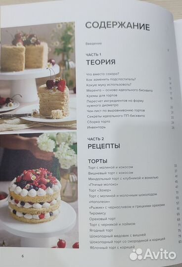 Кулинарная книга кристина озерова