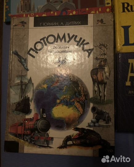 Книги детские, научные