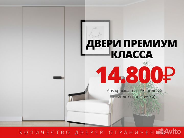 Двери скрытого монтажа под покраску