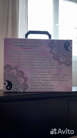 Комплектация - трансформационная игра