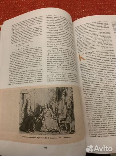 А.С.Пушкин. Энциклопедический словарь