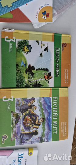Учебники 3 класс