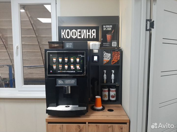 Кофейный автомат. Кофейня самообслуживания