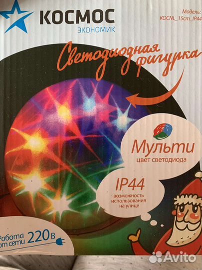 Светодиодный диско шар