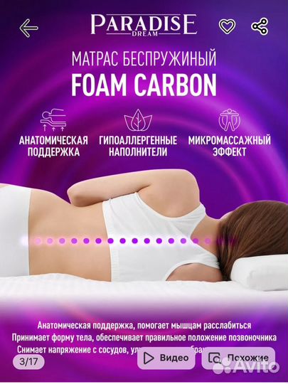 Матрас ортопедический 80х190 новый