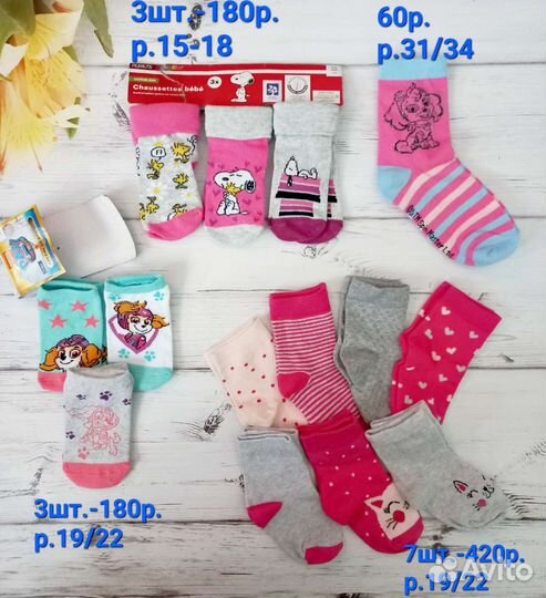 Носки Германия р.от 15 до 38