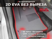 Ева коврики 2D EVA Hyundai