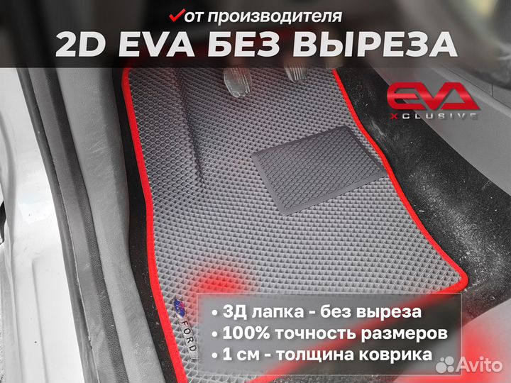 Ева коврики 2D EVA Hyundai