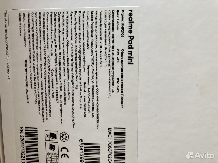 Планшет новый realme