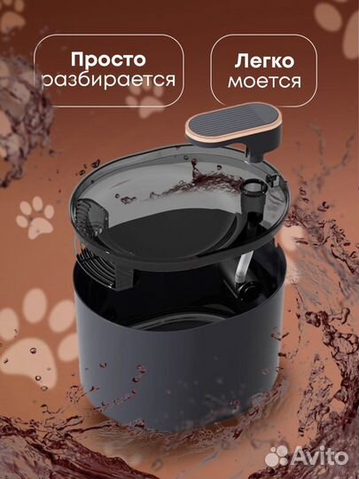 Автопоилка фонтан для кошек