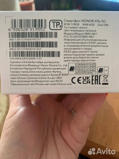 HONOR X9a, 6/128 ГБ
