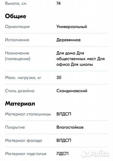 Стол письменный / стол компьютерный, белый