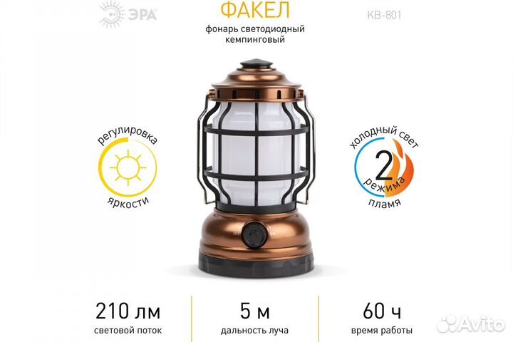 Фонарь светодиодный кемпинговый 210Лм IP54