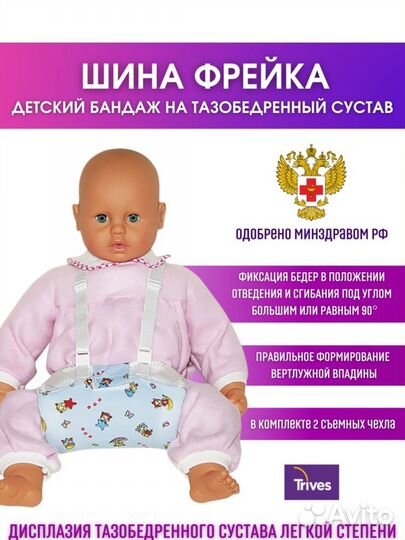 Шина Фрейка