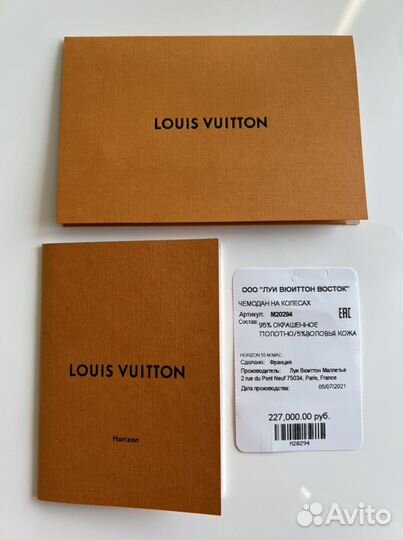 Документы louis vuitton