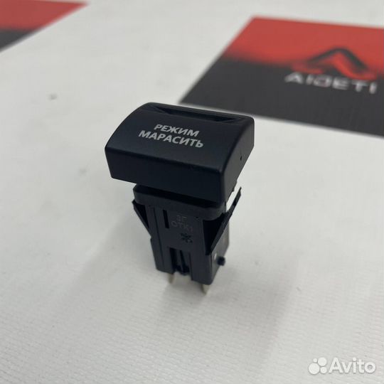 Кнопка салона пересвеченная для Приора,Гранта,Кали