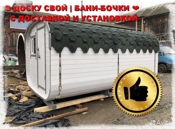 Квадро бочка