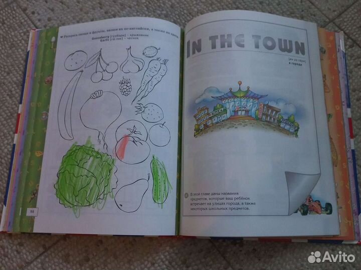 Английский для самых маленьких. Книга