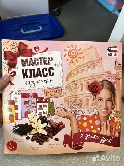 Набор для изготовления духов