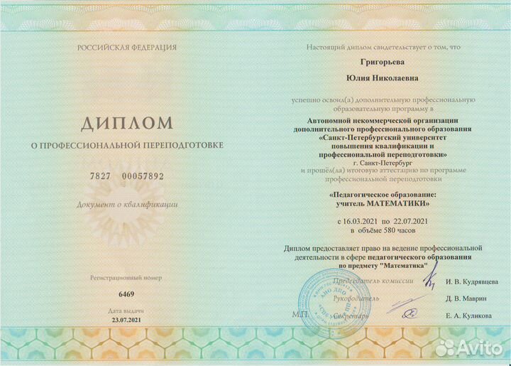 Опытный репетитор по математике