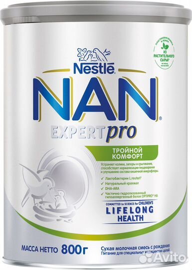Смесь специализированная NAN тройной комфорт