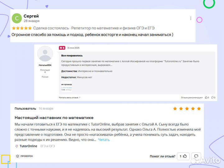 Репетитор по математике и физике ОГЭ и ЕГЭ