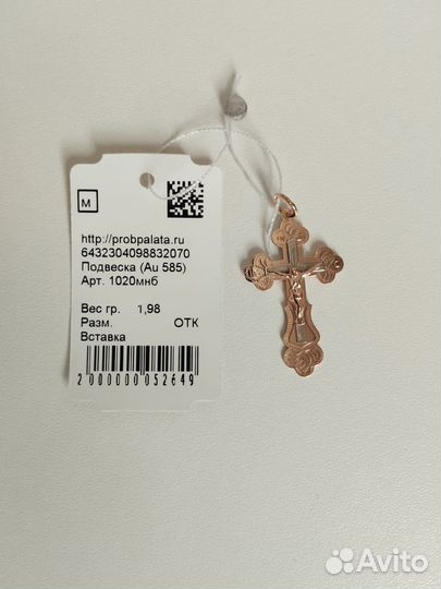 Золотой крестик