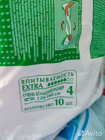 Подгузники для взрослых