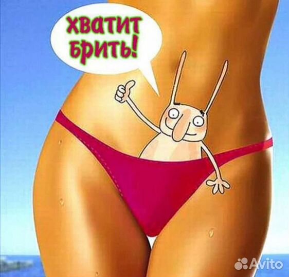 Лазерная эпиляция