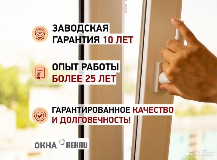 Пластиковые окна на балкон