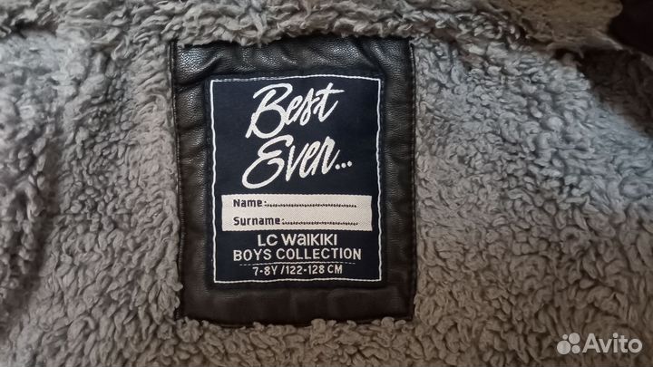 Кожаная куртка