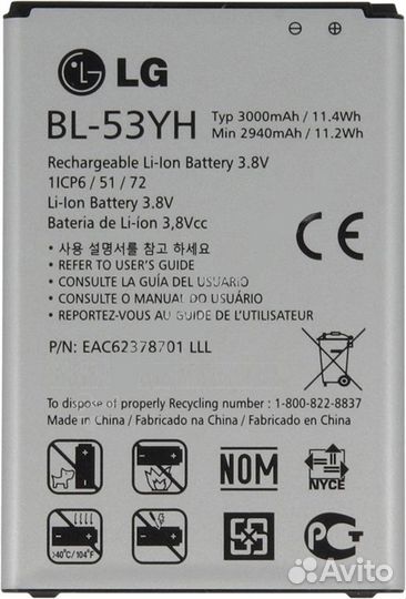 Аккумулятор LG G3s/G3 Stylus (3000mAh)