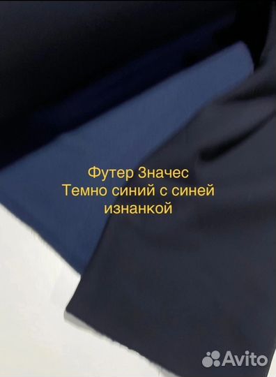 Футер 3х начес от 1 кг