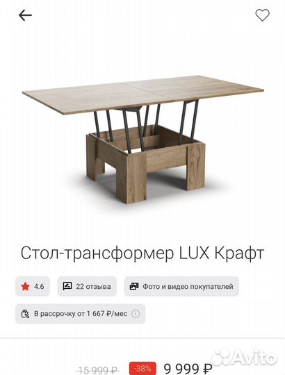 Стол трансформер