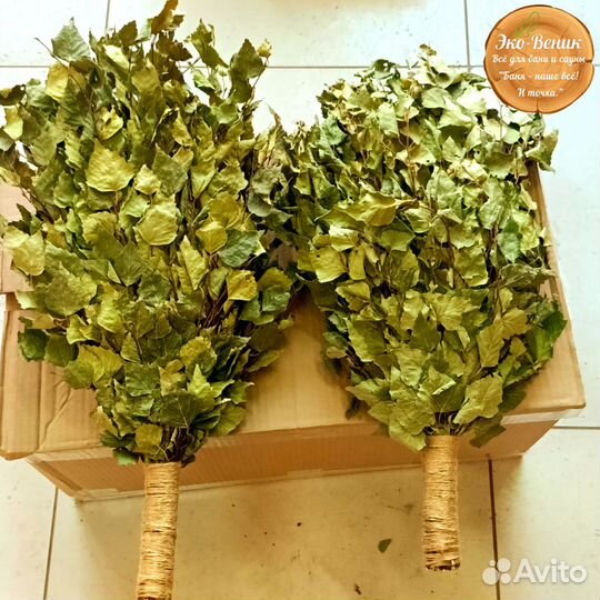 Веники для бани берёзовые