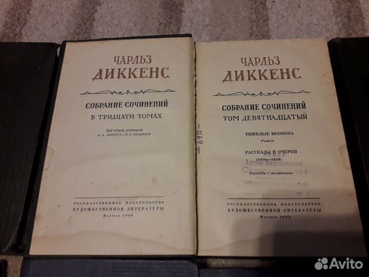 Тома из сборников М. Твен, Шишков, Скотт