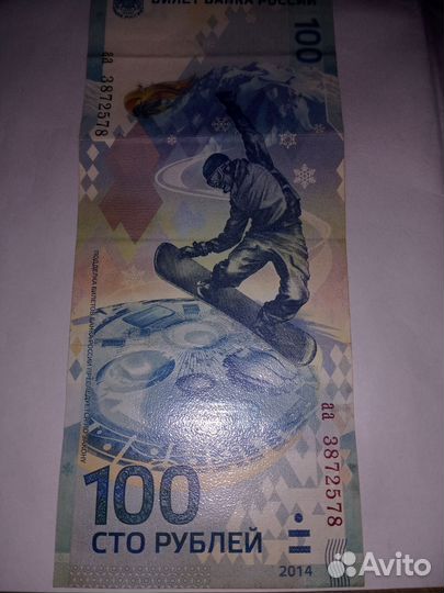 Бумажные деньги