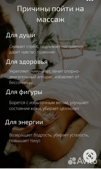 Массаж коррекция фигуры