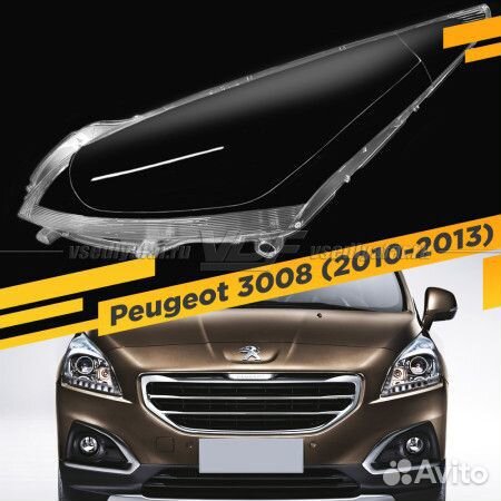Стекла для фар Peugeot 3008 (2010-2013) 2шт компле