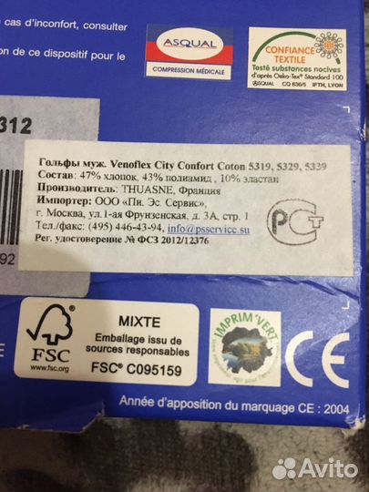 Гольфы мужские Venoflex city confort coton