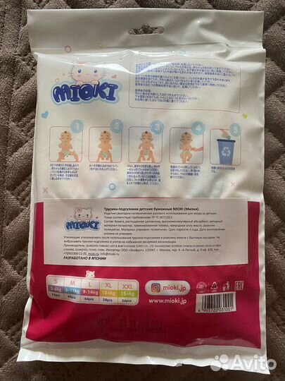 Подгузники-трусики Миоки в индивидуальной упаковке