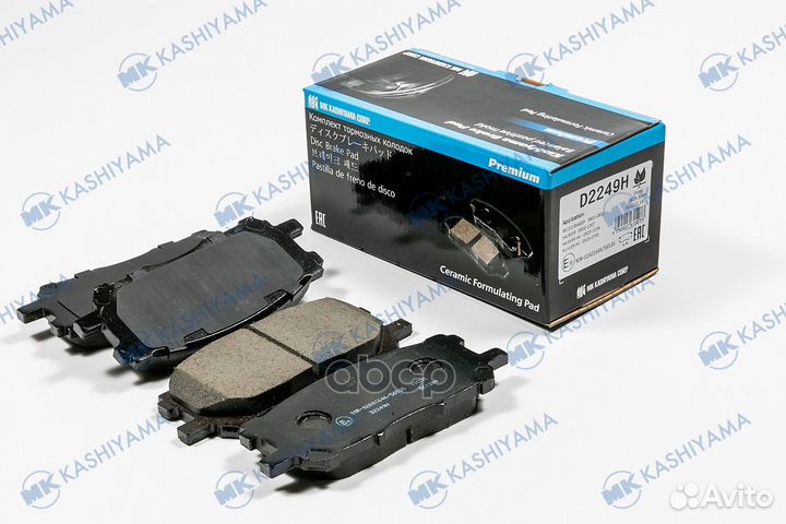 Колодки тормозные дисковые передние D2249H MK