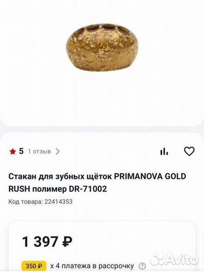 Набор для ванной Primanova gold rush,3 предмета