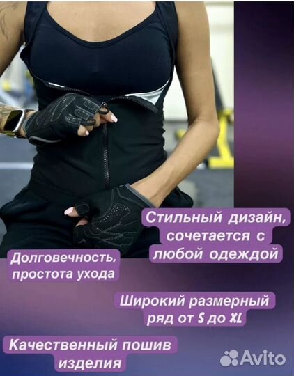 Майка сауна, на замке. выводит токсины