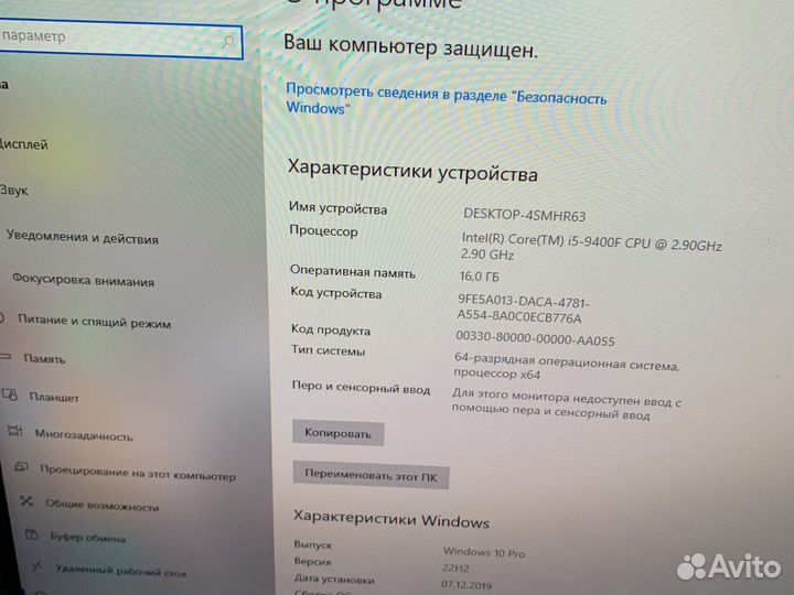 Настольный компьютер