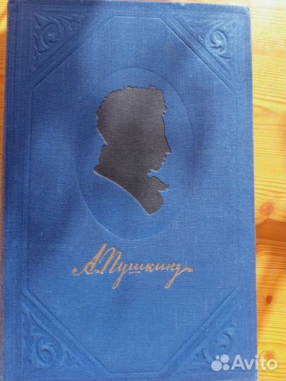 Книги. Полное собрание сочинений А.С. Пушкина