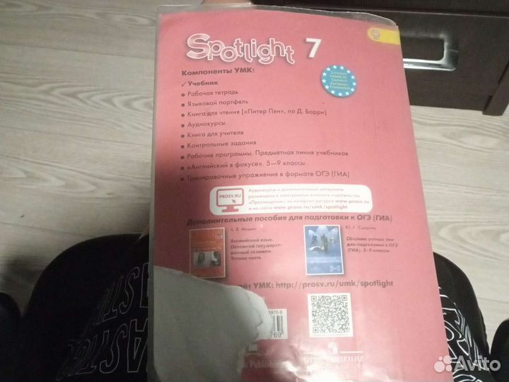 Учебник по английскому языку 7 класс