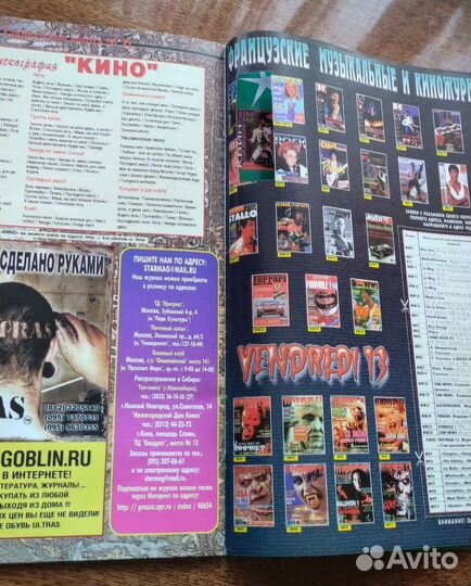 Журнал Звёздный №2 Виктор Цой 2001г